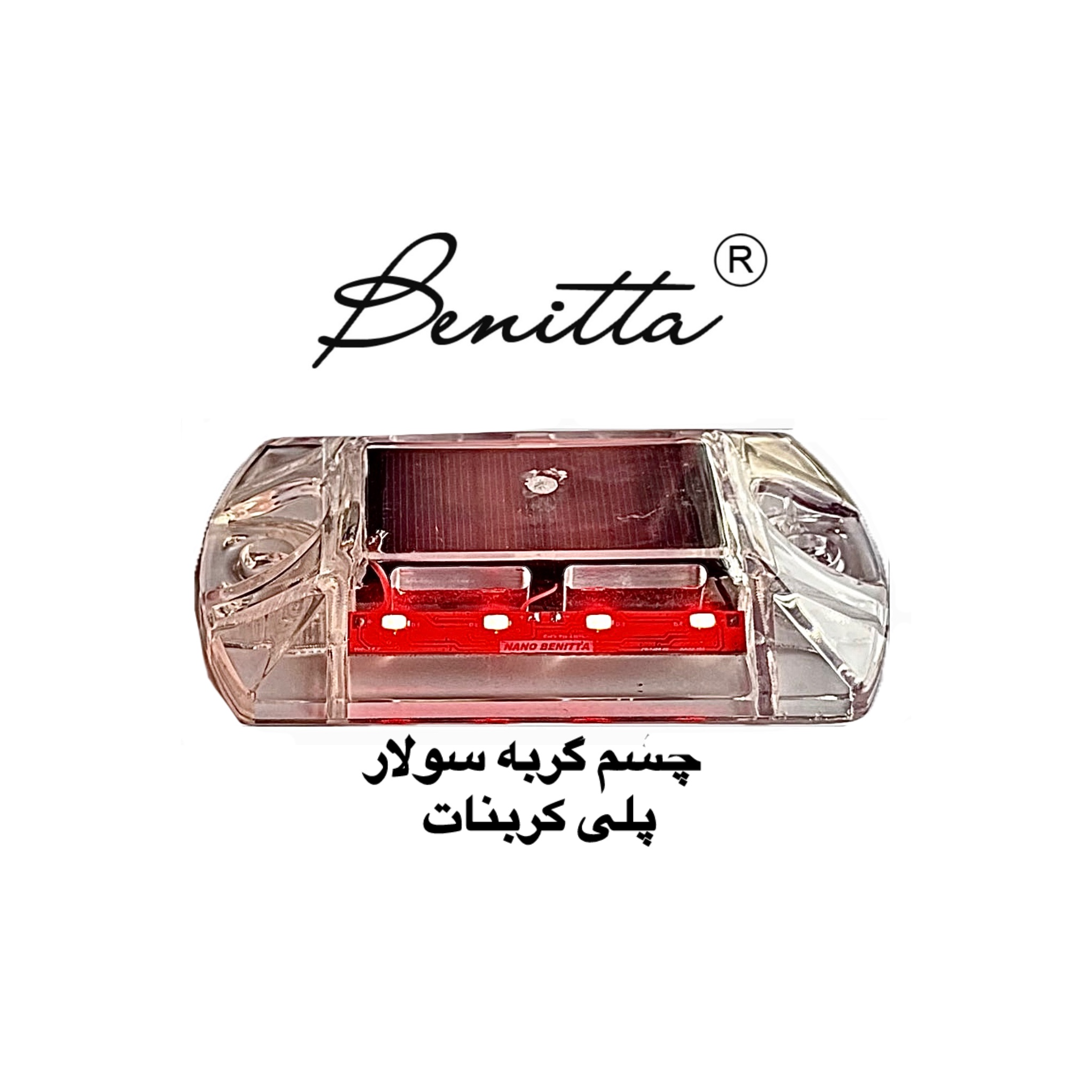 چشم گربه سولار پلی کربنات