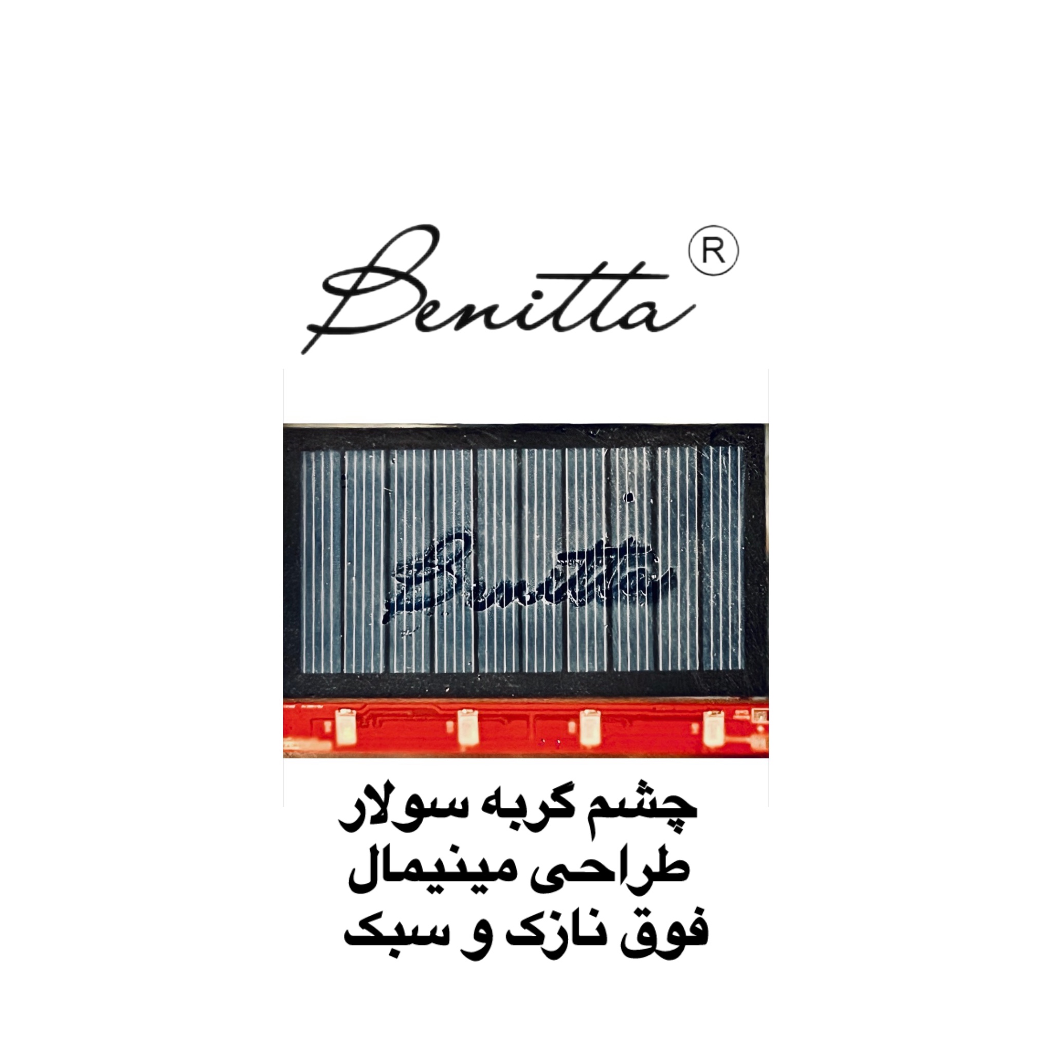 چشم گربه ای سولار مینیمال